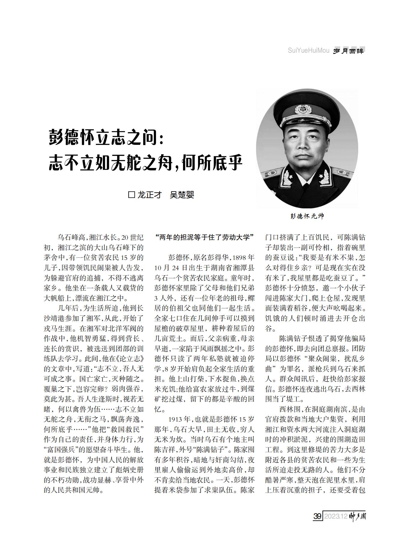 定稿（第四稿）FIT Document(E__研究会_86期_内页2_35.jpg