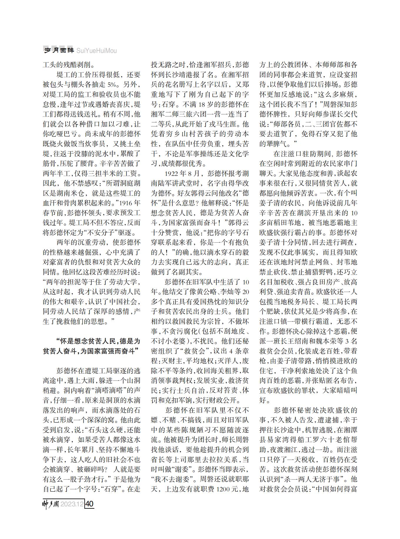 定稿（第四稿）FIT Document(E__研究会_86期_内页2_36.jpg