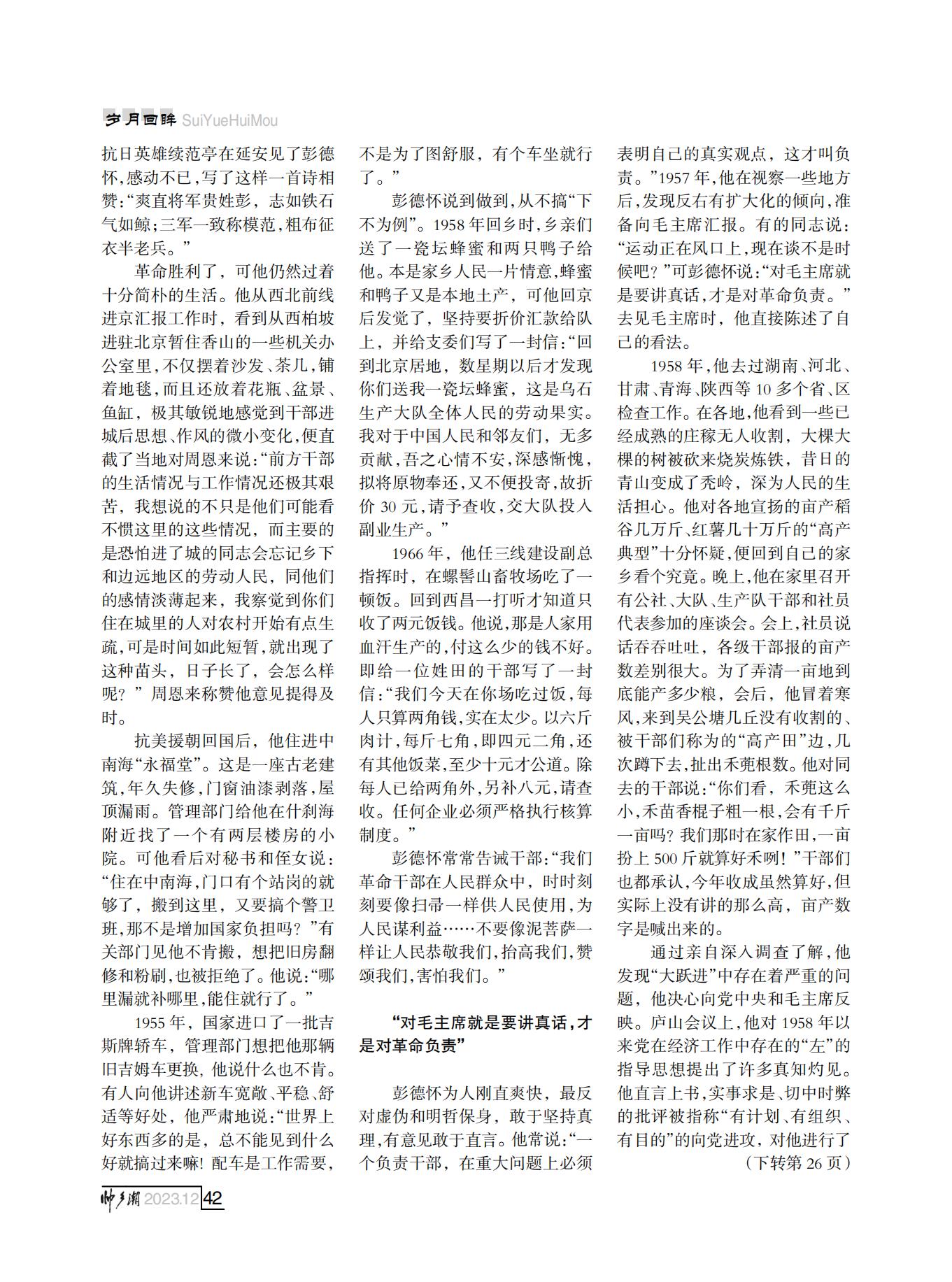 定稿（第四稿）FIT Document(E__研究会_86期_内页2_38.jpg