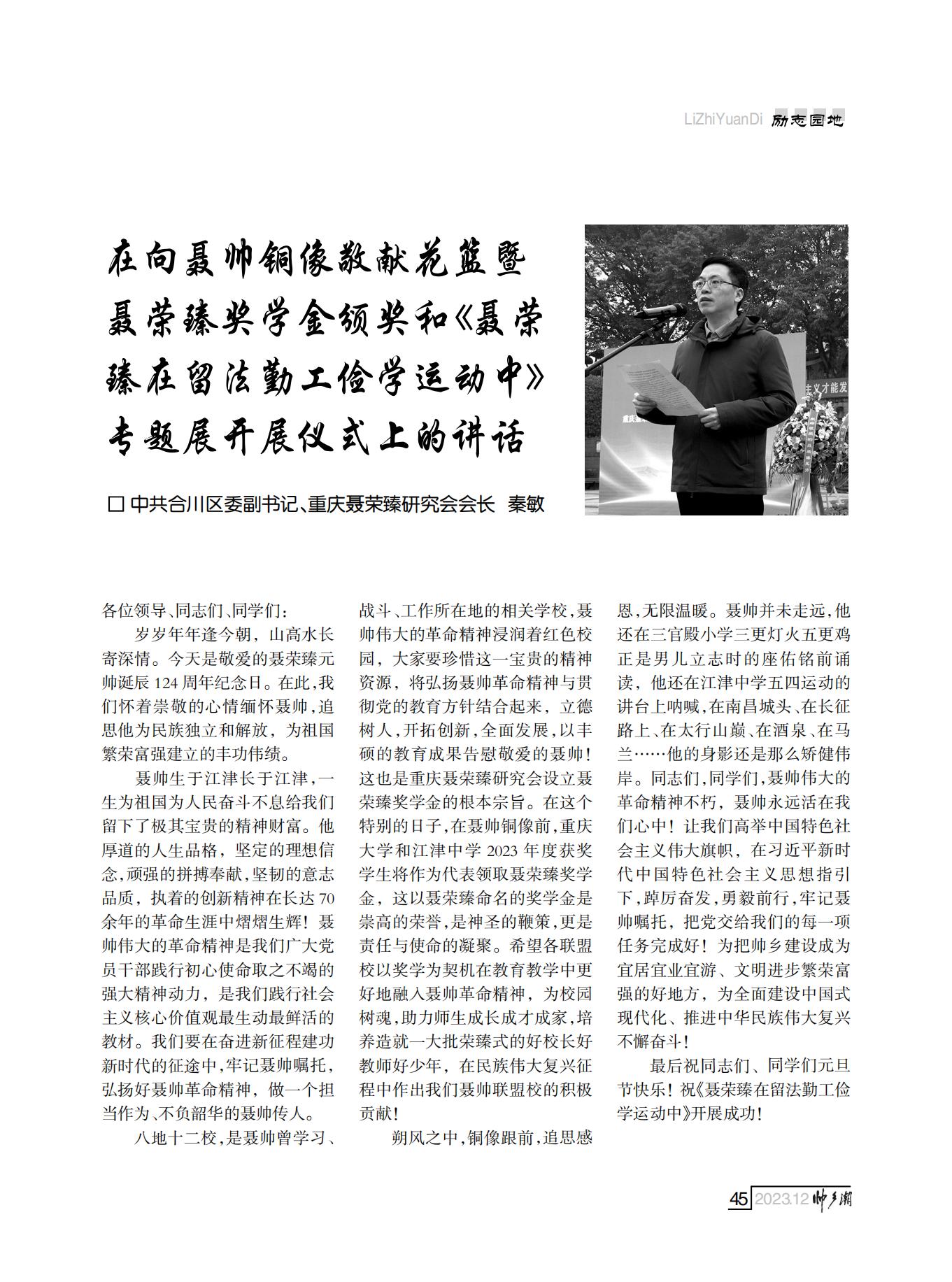 定稿（第四稿）FIT Document(E__研究会_86期_内页2_41.jpg