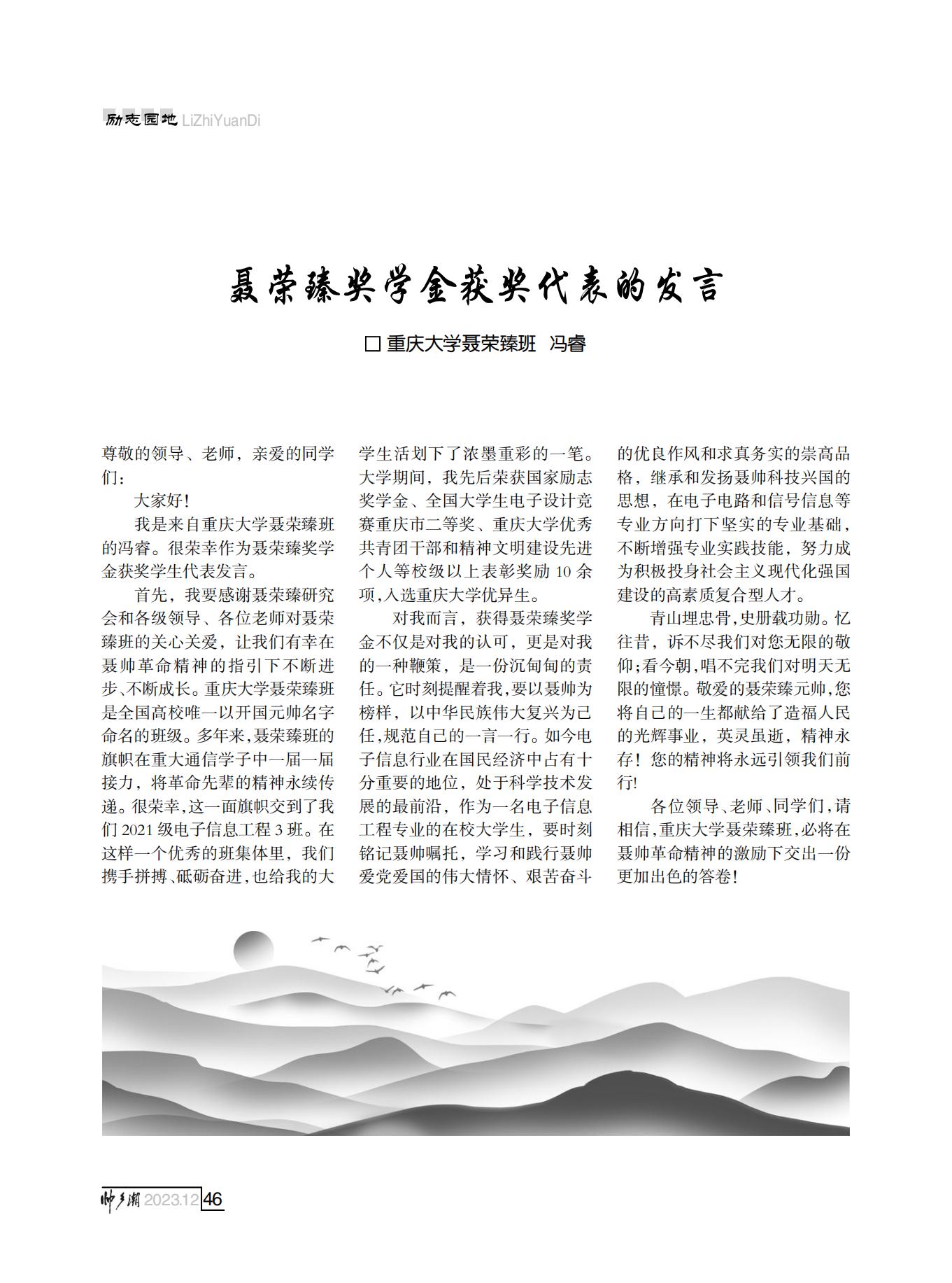 定稿（第四稿）FIT Document(E__研究会_86期_内页2_42.jpg