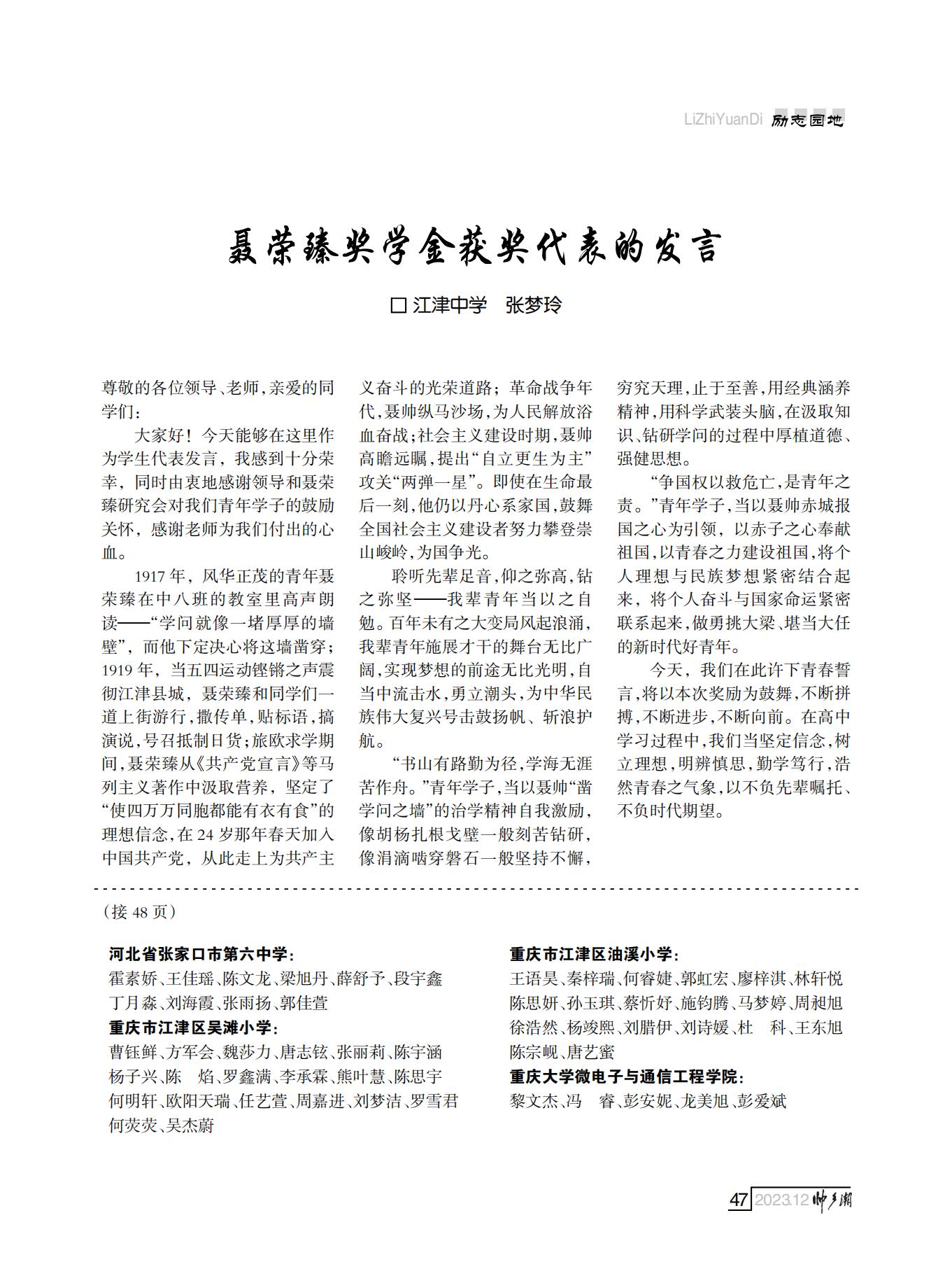 定稿（第四稿）FIT Document(E__研究会_86期_内页2_43.jpg