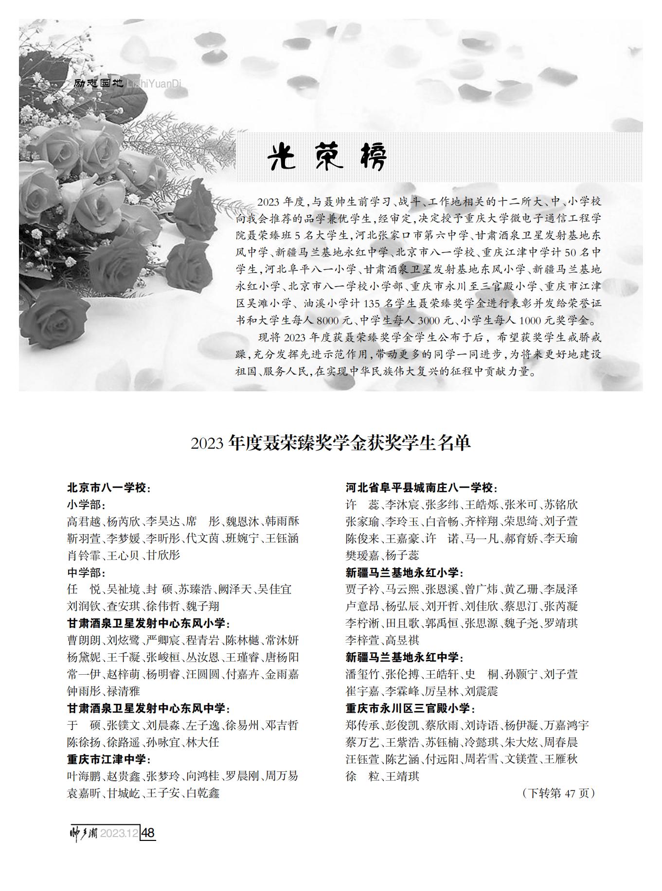 定稿（第四稿）FIT Document(E__研究会_86期_内页2_44.jpg