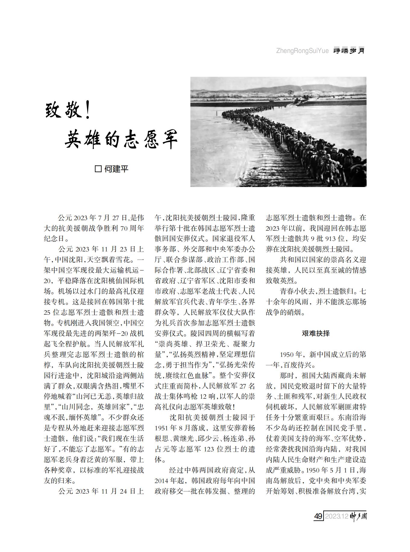 定稿（第四稿）FIT Document(E__研究会_86期_内页2_45.jpg