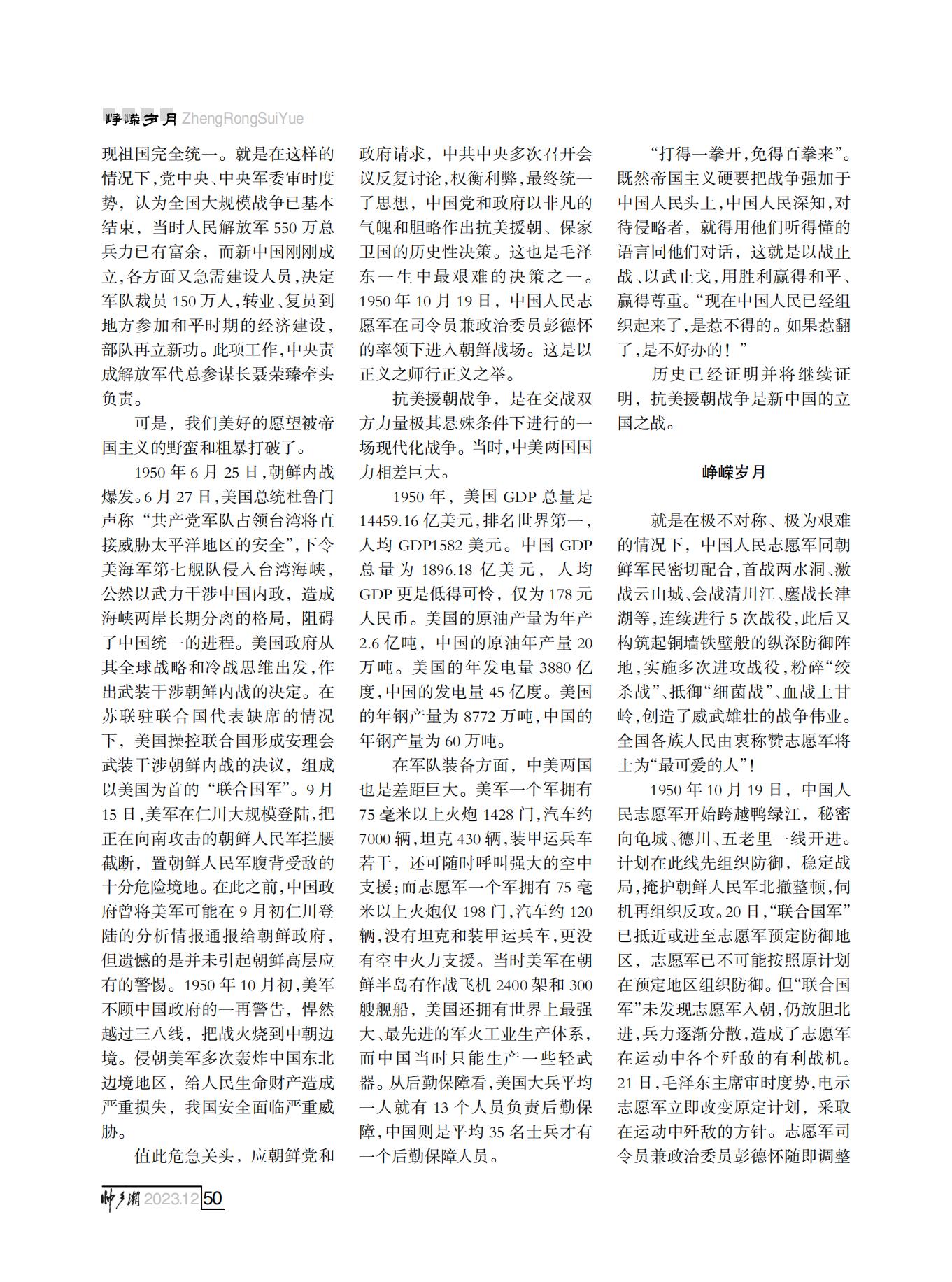 定稿（第四稿）FIT Document(E__研究会_86期_内页2_46.jpg