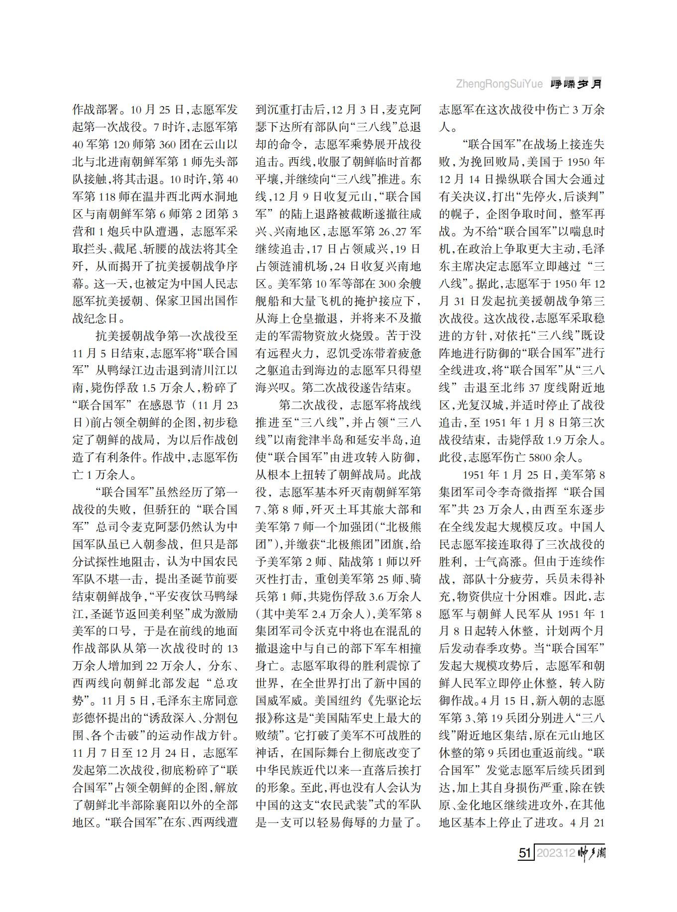 定稿（第四稿）FIT Document(E__研究会_86期_内页2_47.jpg