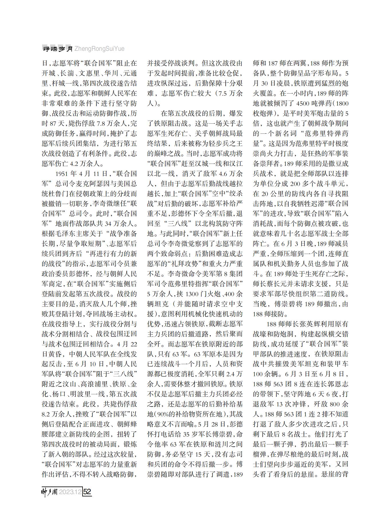 定稿（第四稿）FIT Document(E__研究会_86期_内页2_48.jpg