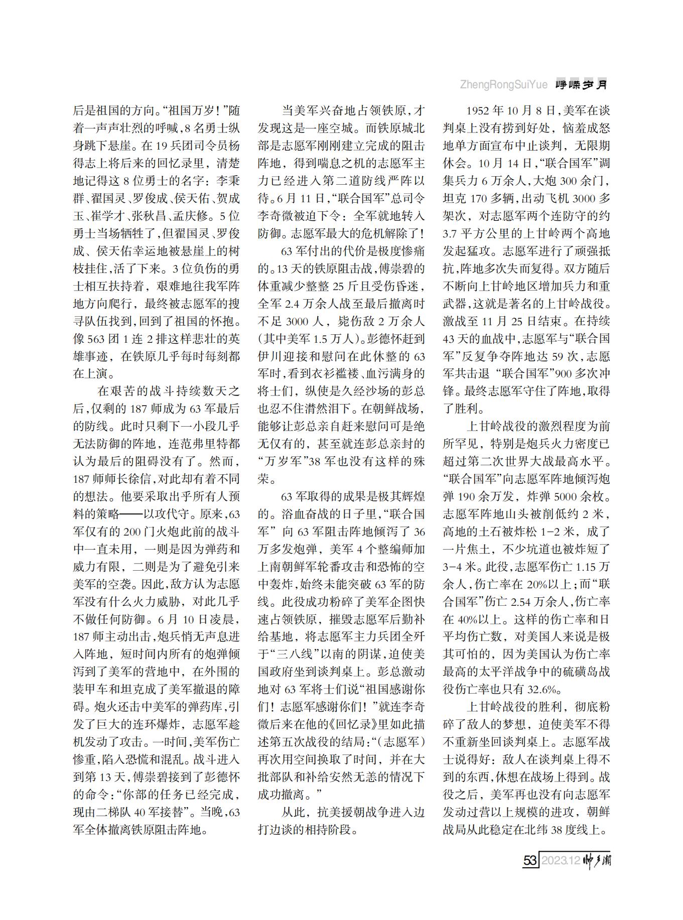 定稿（第四稿）FIT Document(E__研究会_86期_内页2_49.jpg