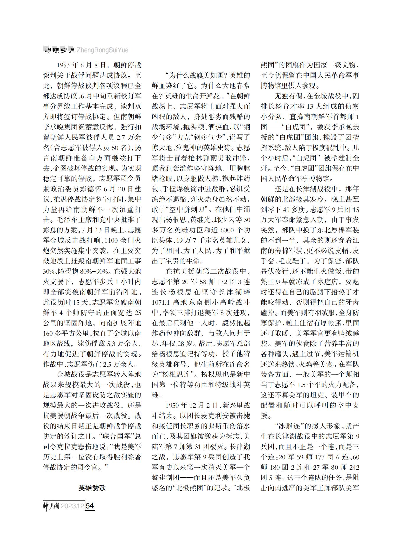 定稿（第四稿）FIT Document(E__研究会_86期_内页2_50.jpg