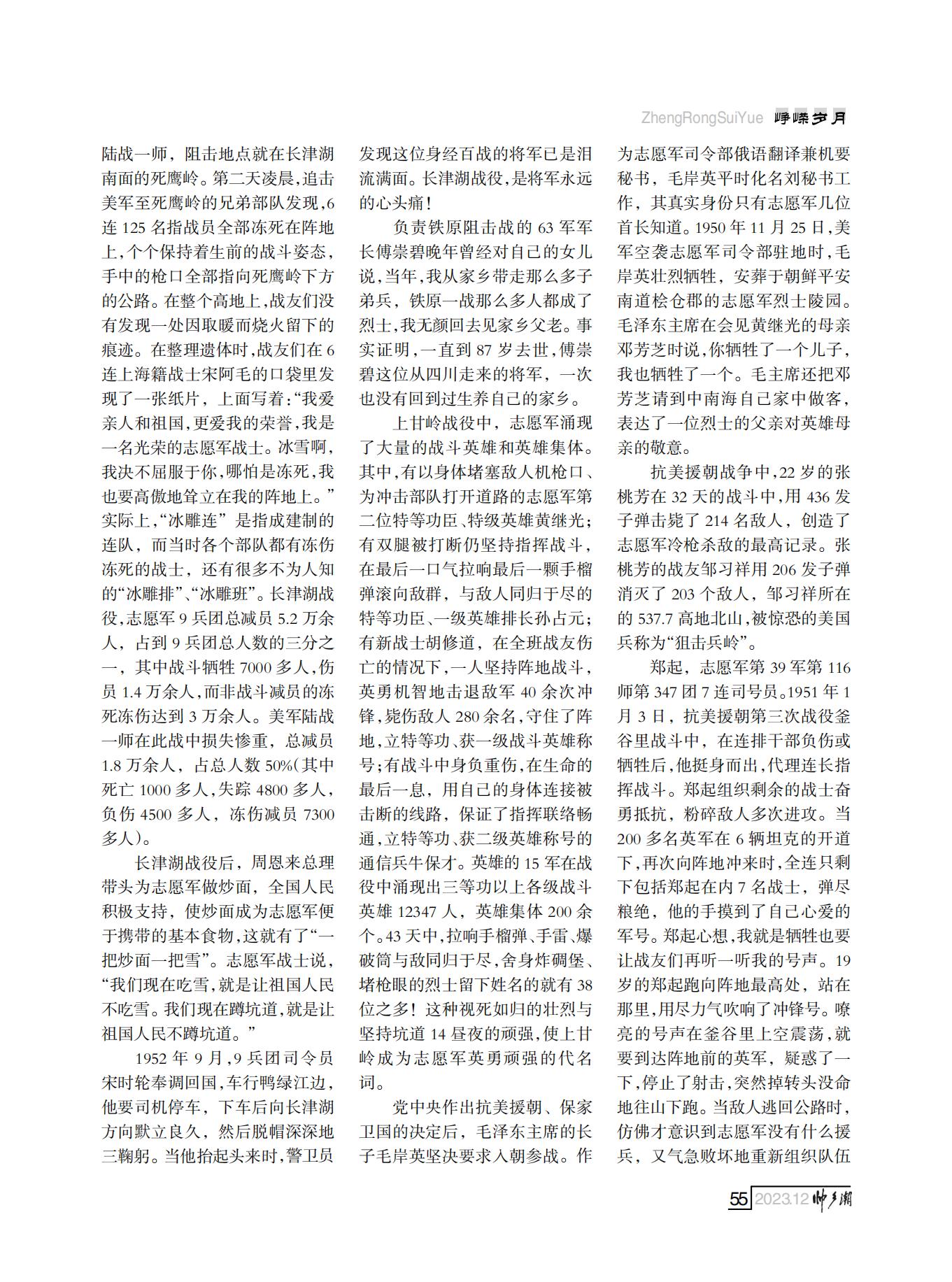 定稿（第四稿）FIT Document(E__研究会_86期_内页2_51.jpg