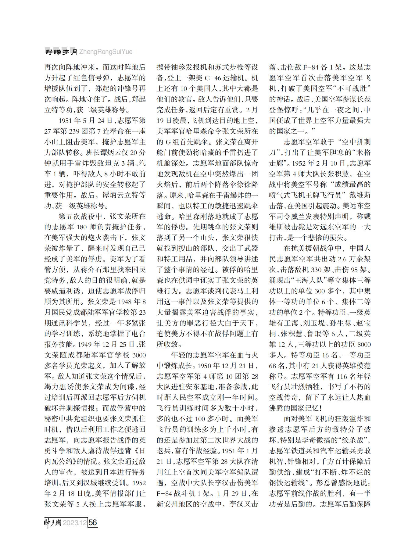 定稿（第四稿）FIT Document(E__研究会_86期_内页2_52.jpg