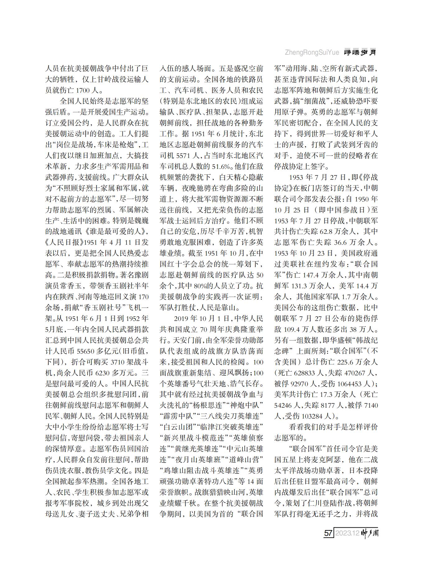 定稿（第四稿）FIT Document(E__研究会_86期_内页2_53.jpg