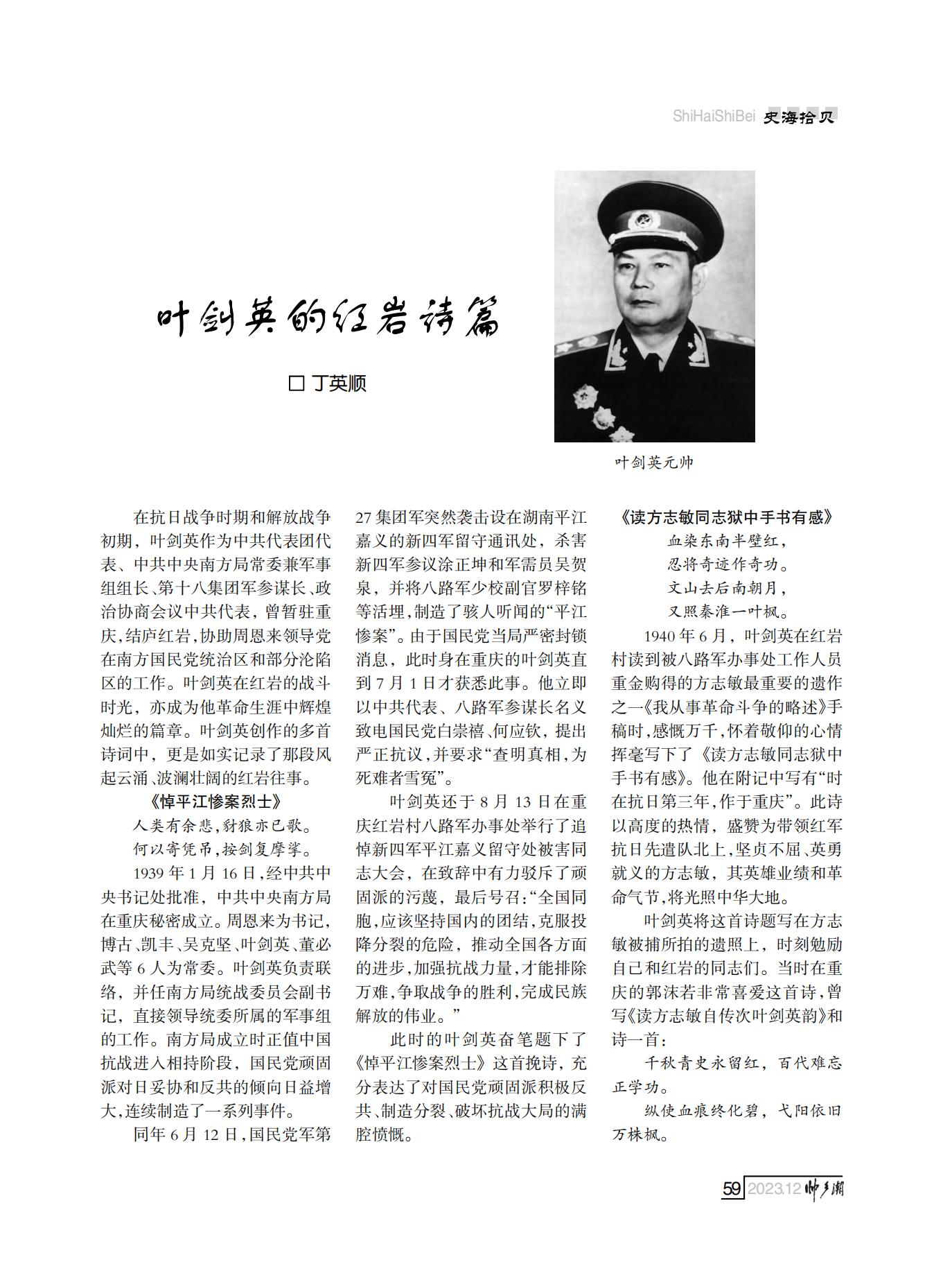 定稿（第四稿）FIT Document(E__研究会_86期_内页2_55.jpg