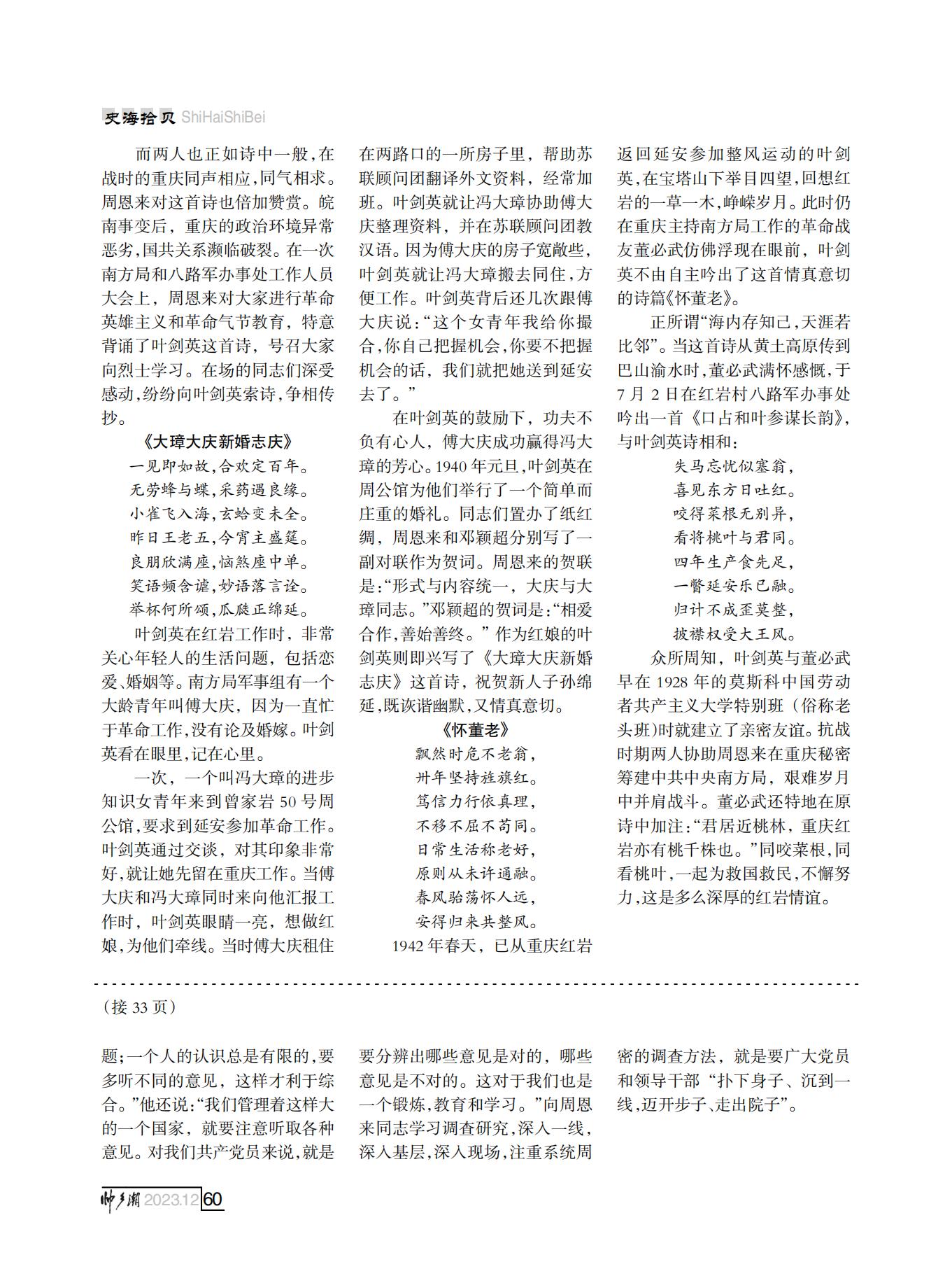 定稿（第四稿）FIT Document(E__研究会_86期_内页2_56.jpg