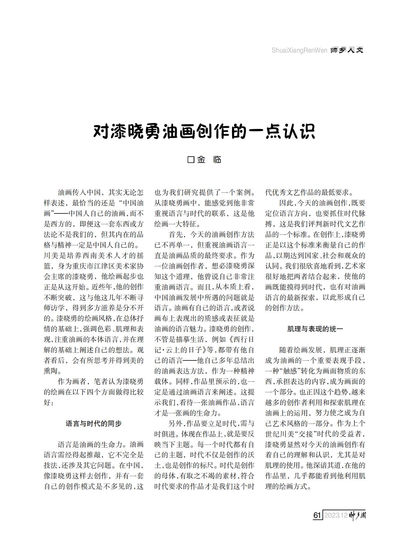 定稿（第四稿）FIT Document(E__研究会_86期_内页2_57.jpg