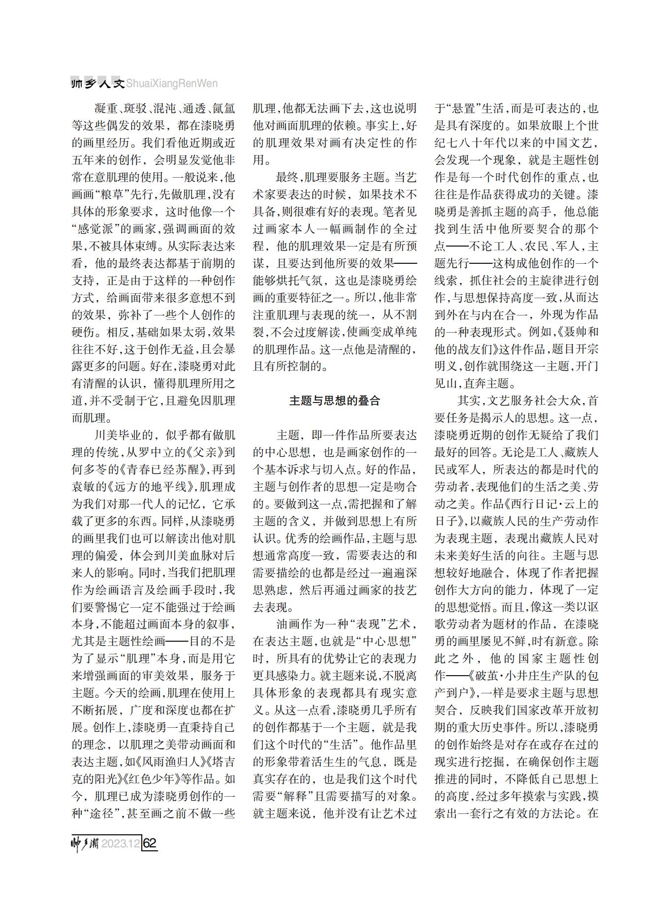 定稿（第四稿）FIT Document(E__研究会_86期_内页2_58.jpg