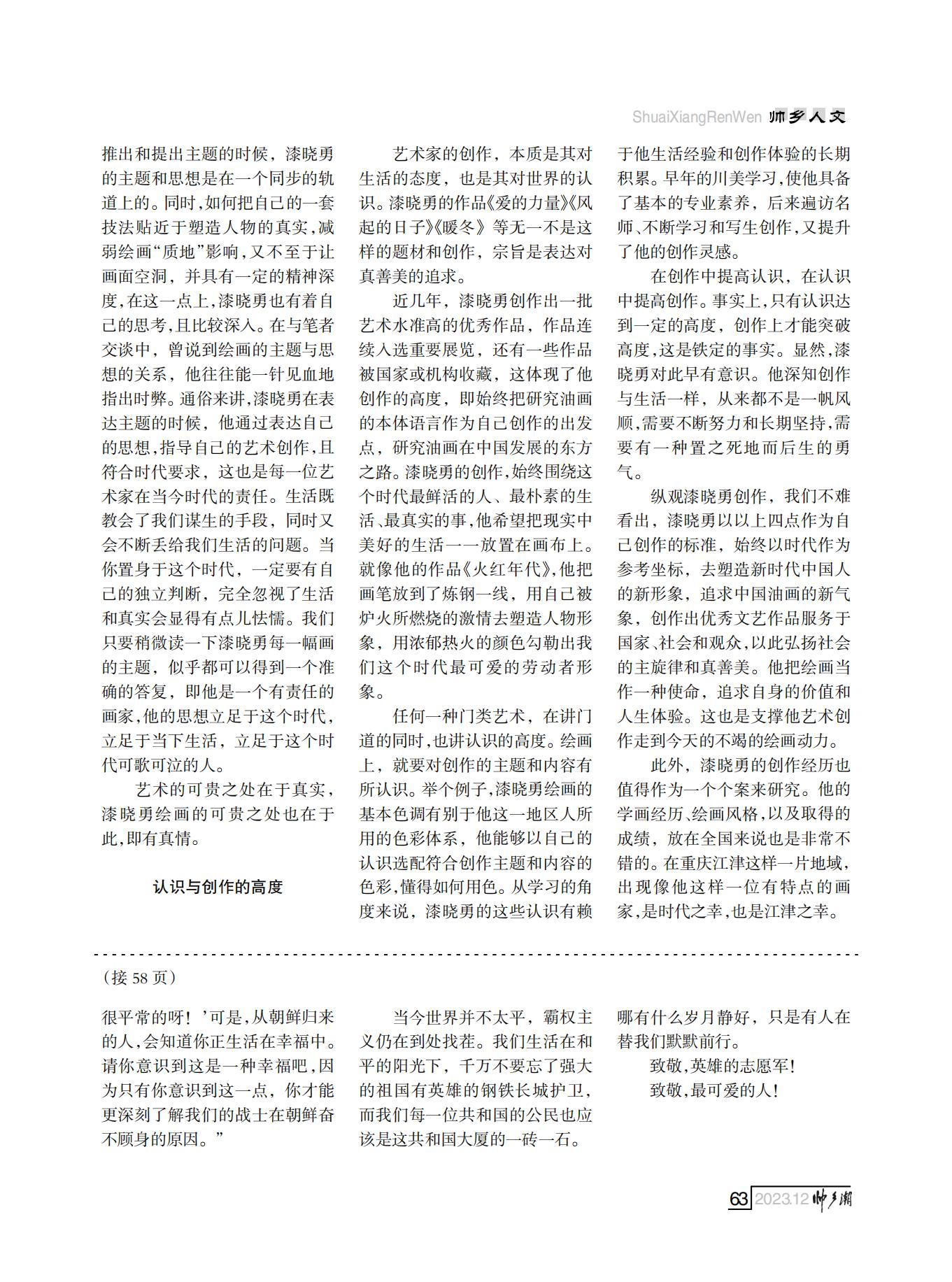 定稿（第四稿）FIT Document(E__研究会_86期_内页2_59.jpg