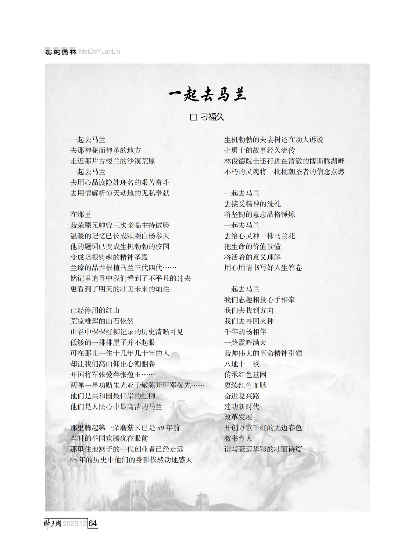 定稿（第四稿）FIT Document(E__研究会_86期_内页2_60.jpg