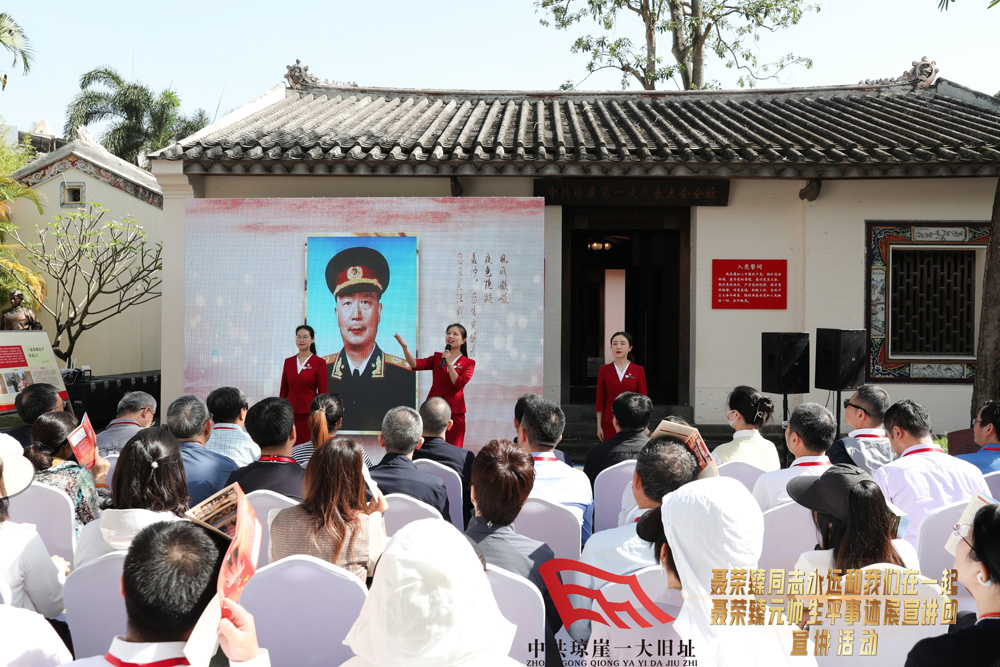 1754530285461601.jpg 4.宣讲团在中共琼崖一大会址做聂帅生平事迹报告会.jpg