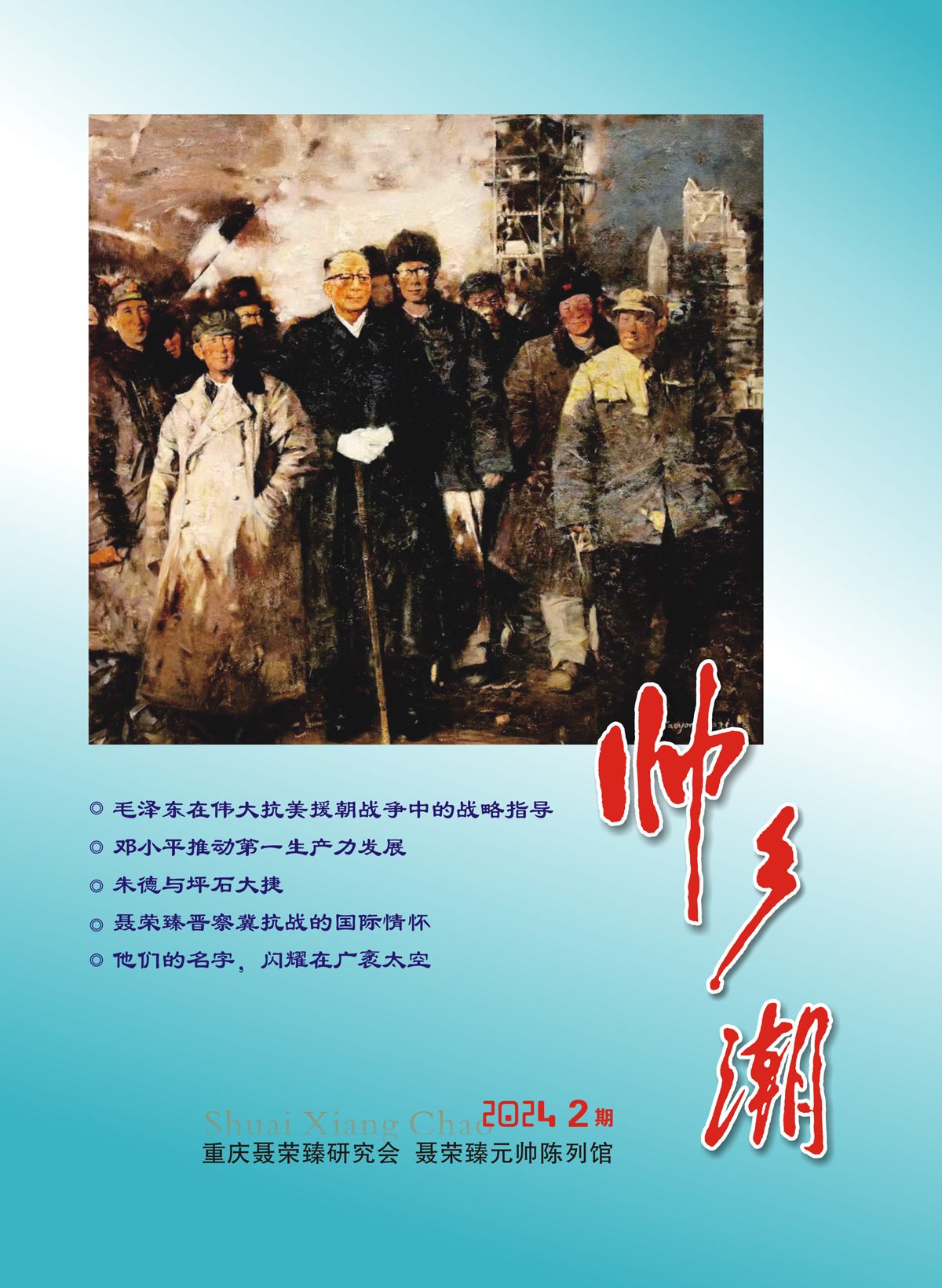 FIT Document(E__研究会_88期_内页2（定稿修改了第10页40页)_00（1）.jpg