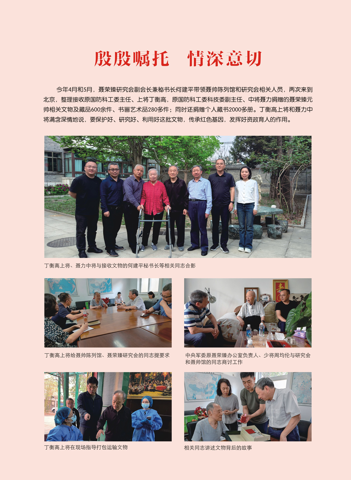 FIT Document(E__研究会_88期_内页2（定稿修改了第10页40页)_00（2）.jpg