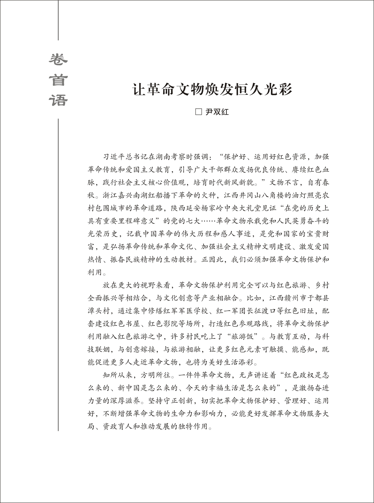 FIT Document(E__研究会_88期_内页2（定稿修改了第10页40页)_00（3）.jpg