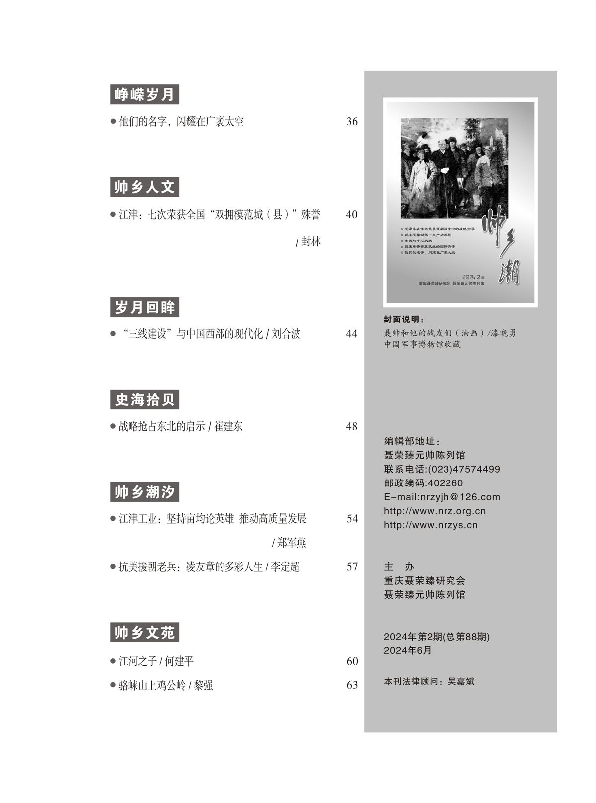 FIT Document(E__研究会_88期_内页2（定稿修改了第10页40页)_00（5）.jpg