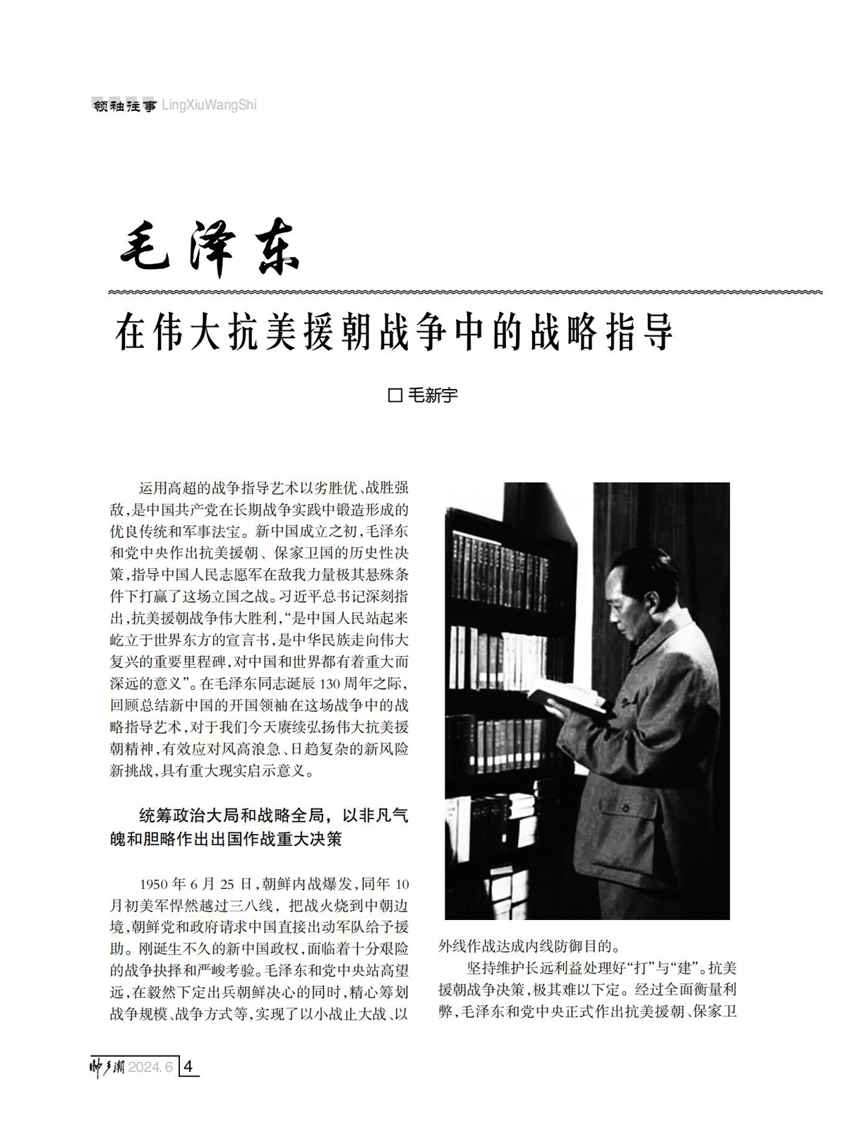 FIT Document(E__研究会_88期_内页2（定稿修改了第10页40页)_00.jpg