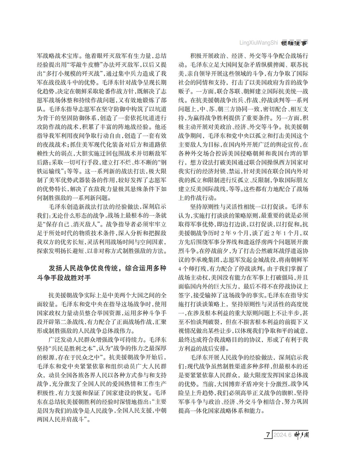 FIT Document(E__研究会_88期_内页2（定稿修改了第10页40页)_03.jpg