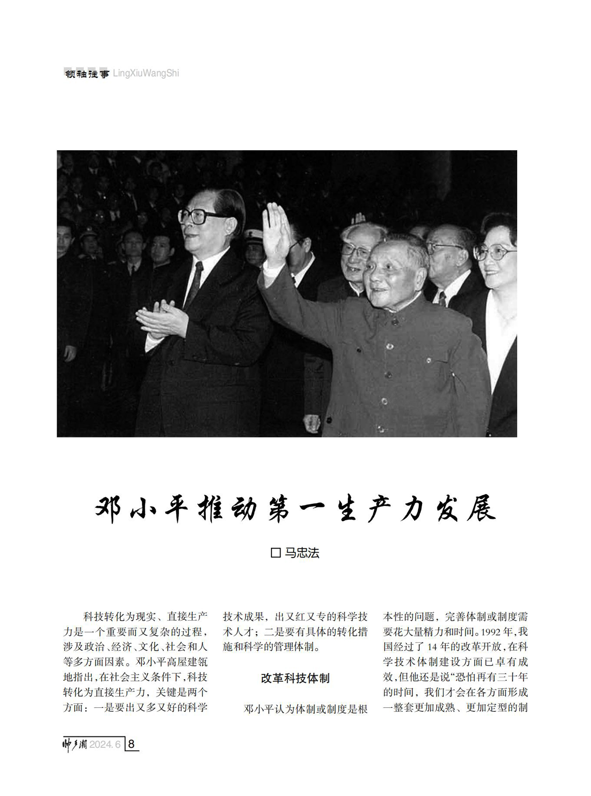 FIT Document(E__研究会_88期_内页2（定稿修改了第10页40页)_04.jpg