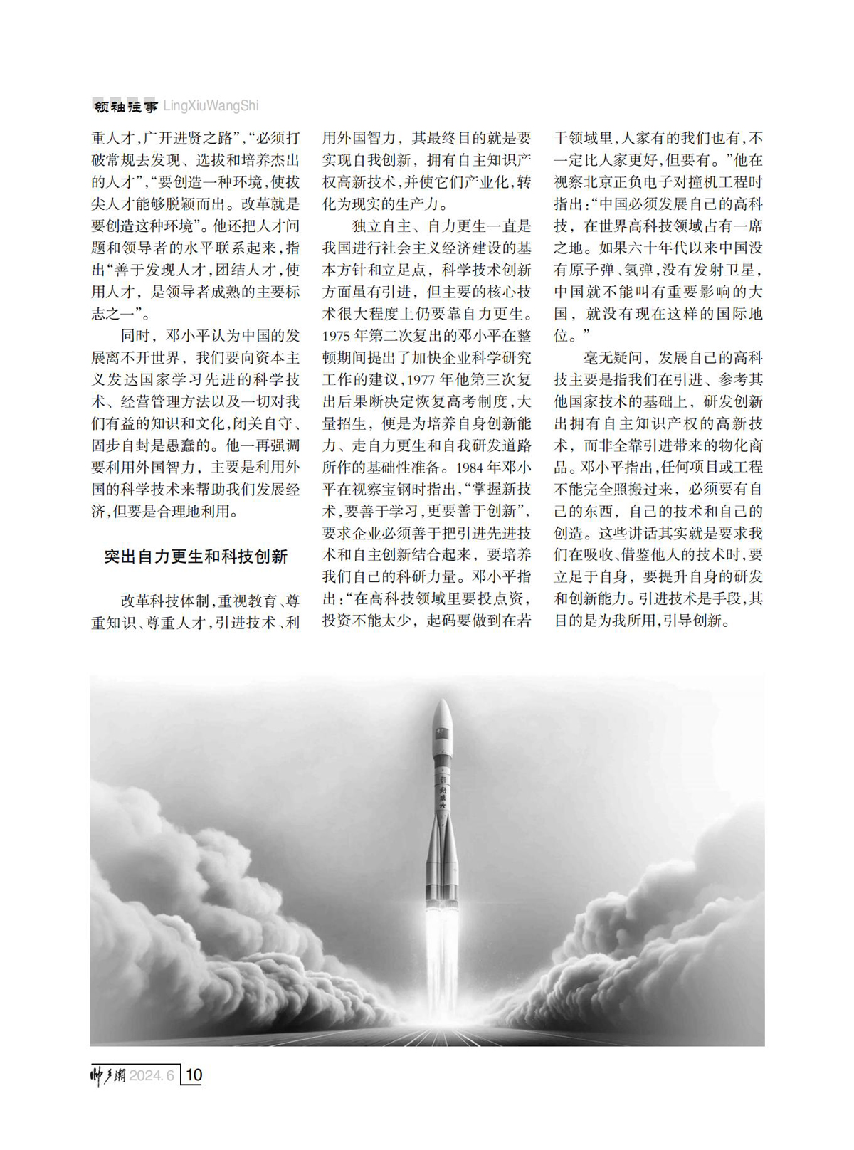 FIT Document(E__研究会_88期_内页2（定稿修改了第10页40页)_06.jpg