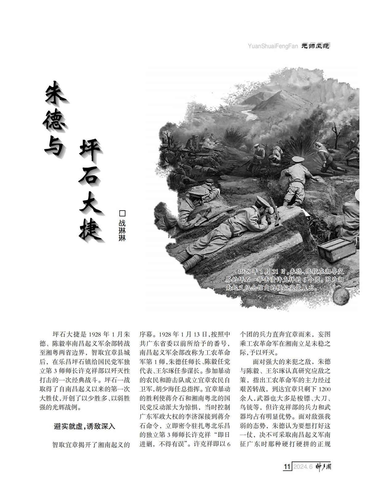 FIT Document(E__研究会_88期_内页2（定稿修改了第10页40页)_07.jpg