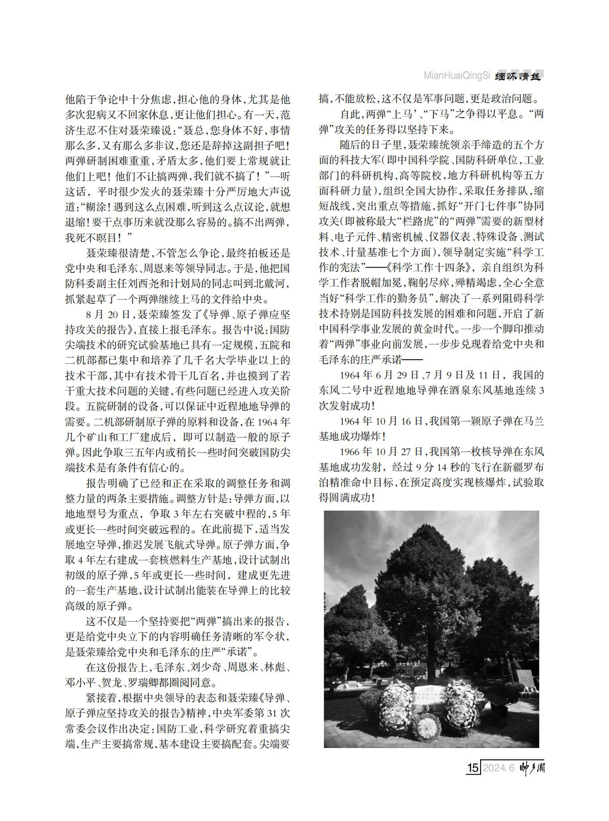 FIT Document(E__研究会_88期_内页2（定稿修改了第10页40页)_11.jpg