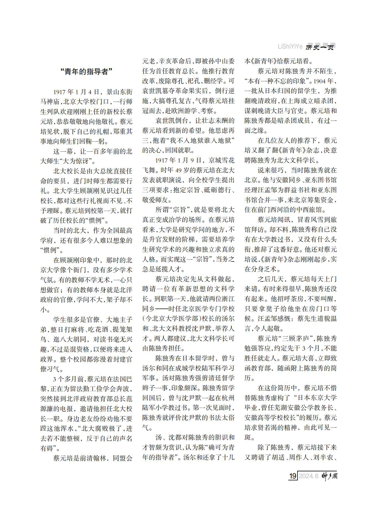 FIT Document(E__研究会_88期_内页2（定稿修改了第10页40页)_15.jpg