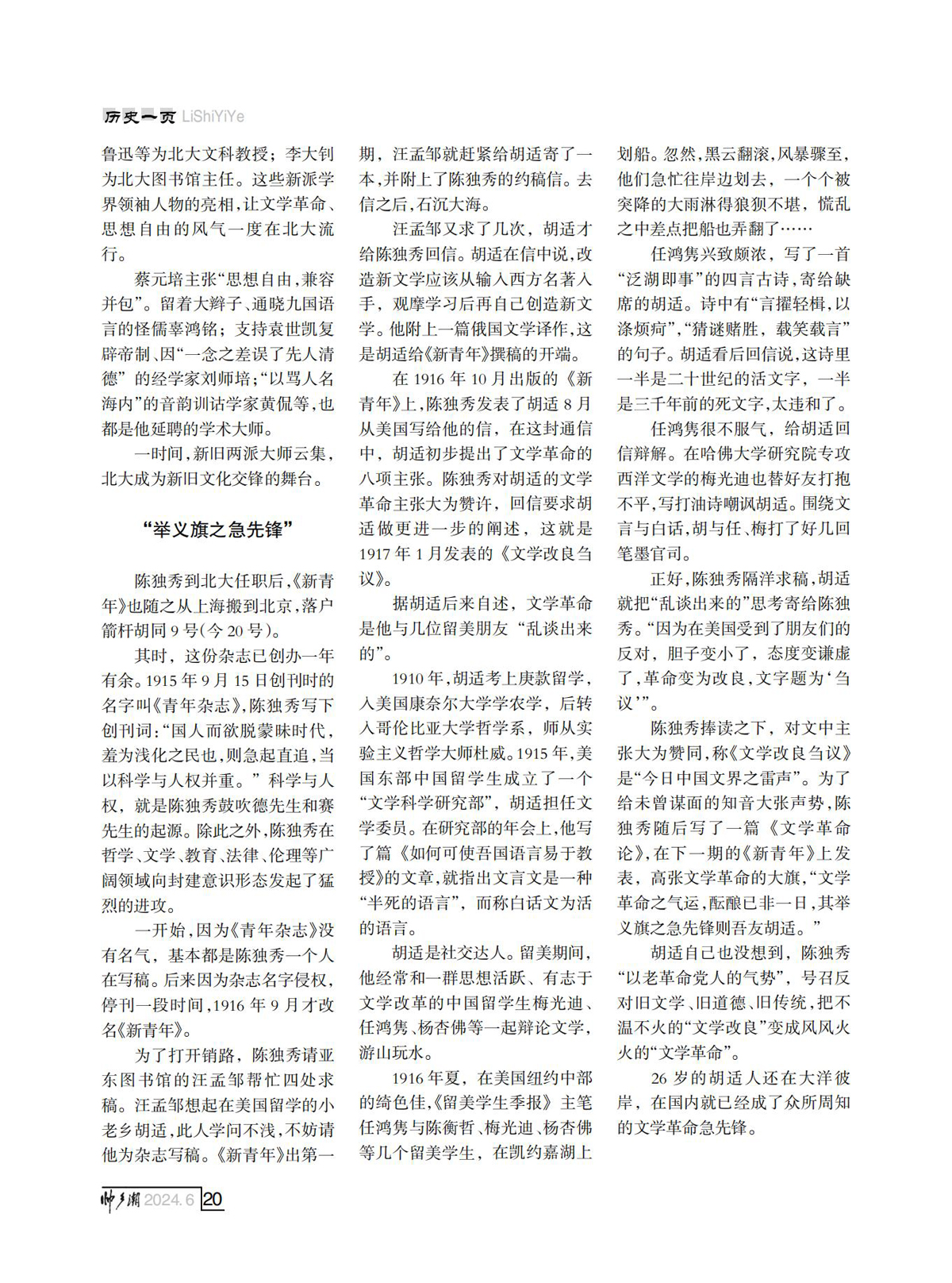 FIT Document(E__研究会_88期_内页2（定稿修改了第10页40页)_16.jpg