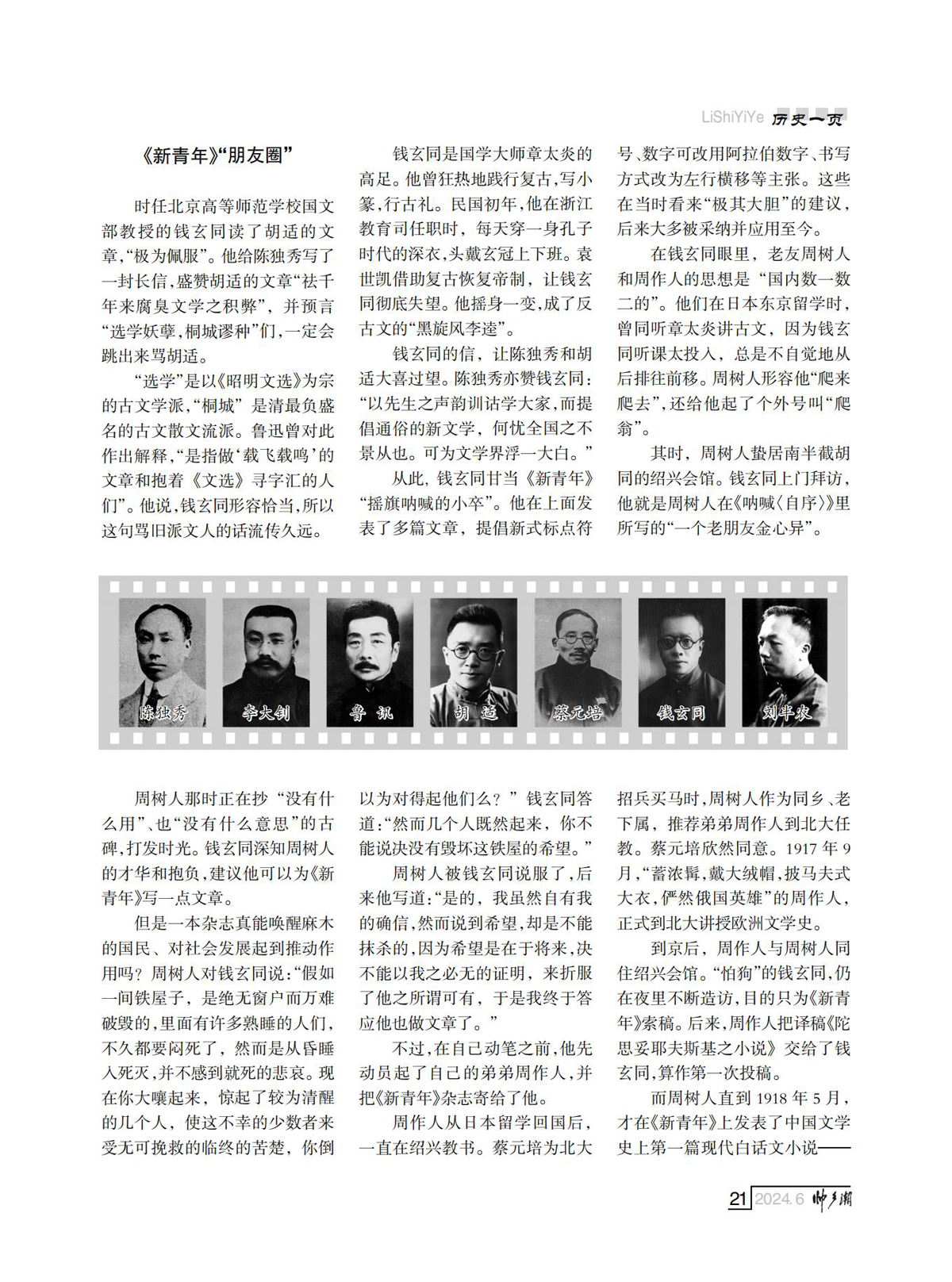 FIT Document(E__研究会_88期_内页2（定稿修改了第10页40页)_17.jpg