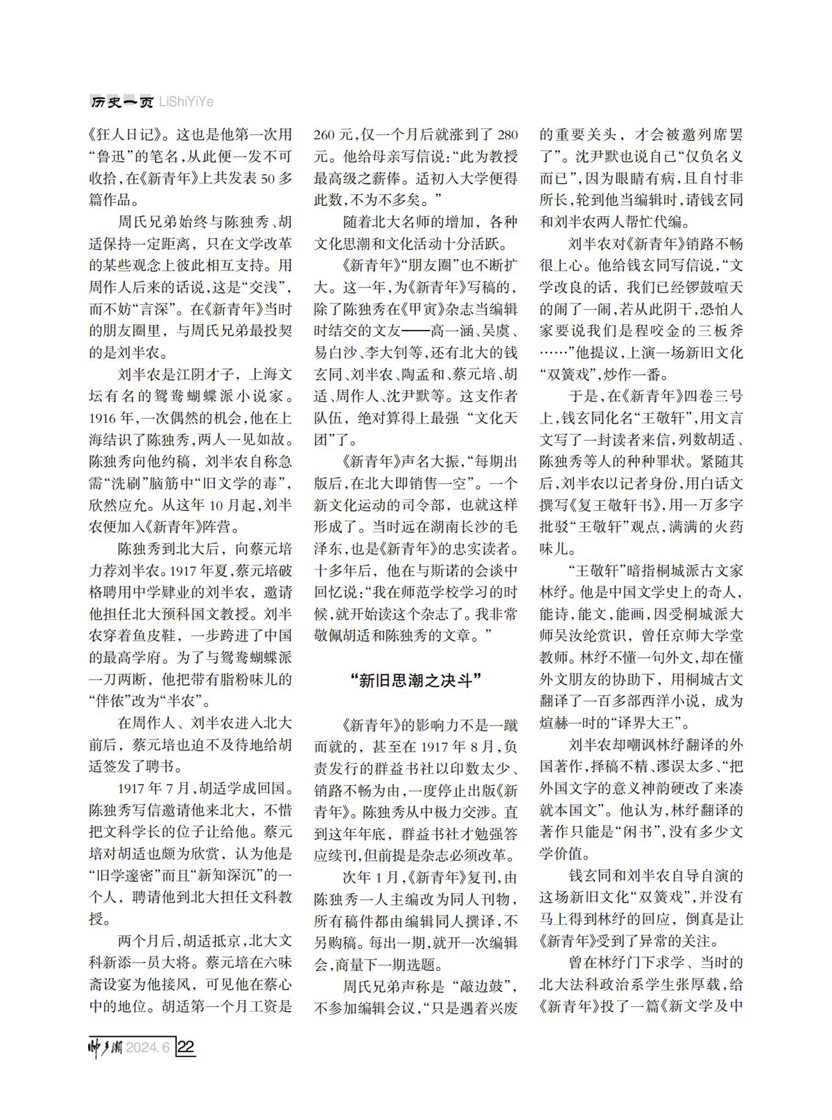 FIT Document(E__研究会_88期_内页2（定稿修改了第10页40页)_18.jpg