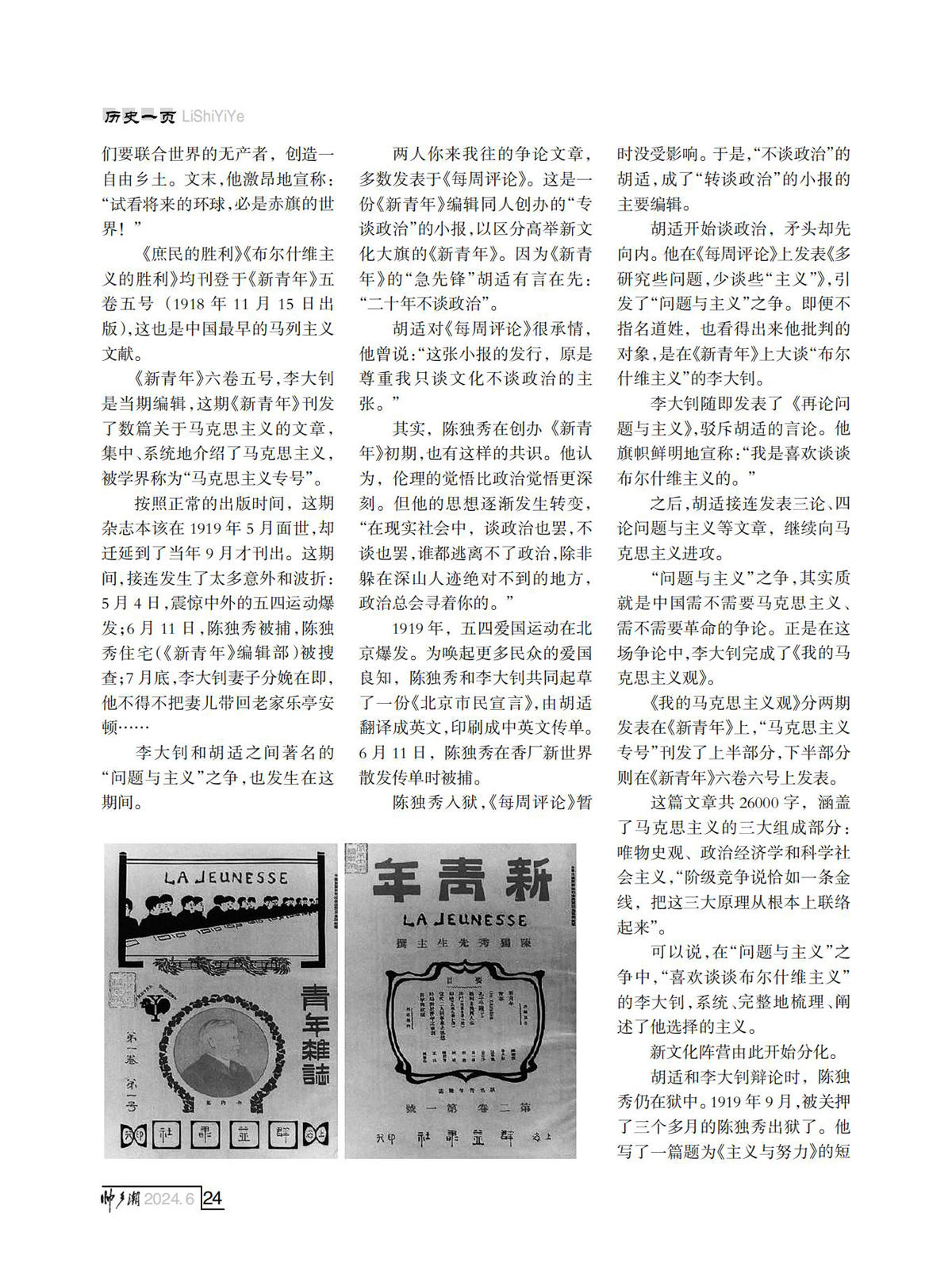 FIT Document(E__研究会_88期_内页2（定稿修改了第10页40页)_20.jpg