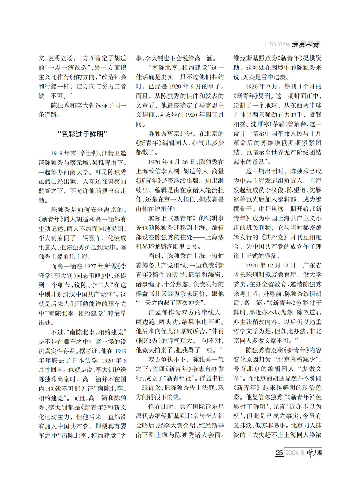 FIT Document(E__研究会_88期_内页2（定稿修改了第10页40页)_21.jpg