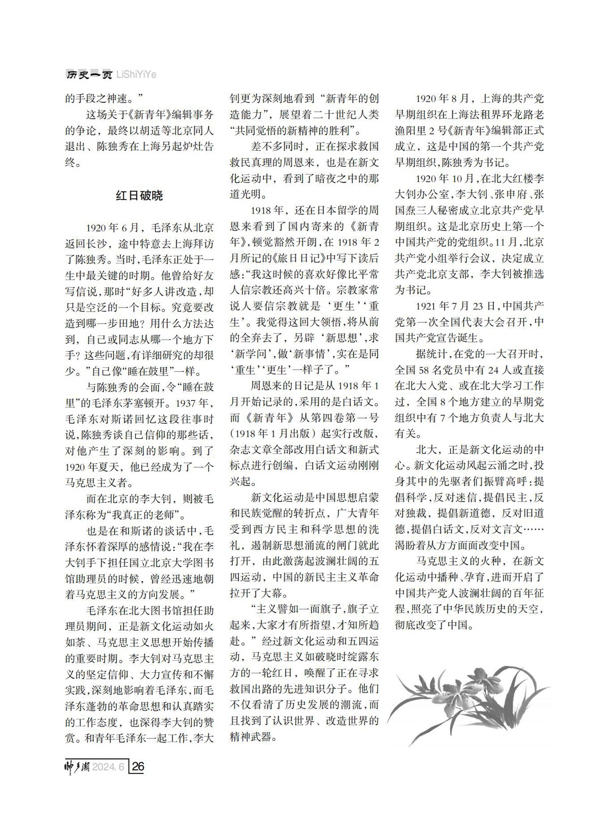 FIT Document(E__研究会_88期_内页2（定稿修改了第10页40页)_22.jpg