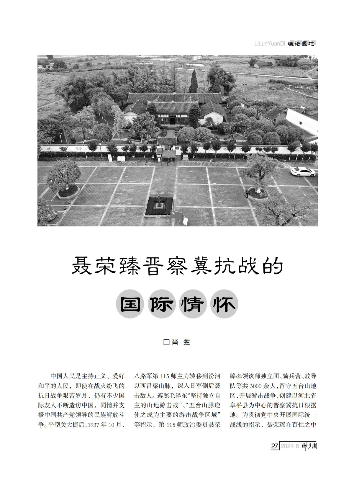 FIT Document(E__研究会_88期_内页2（定稿修改了第10页40页)_23.jpg