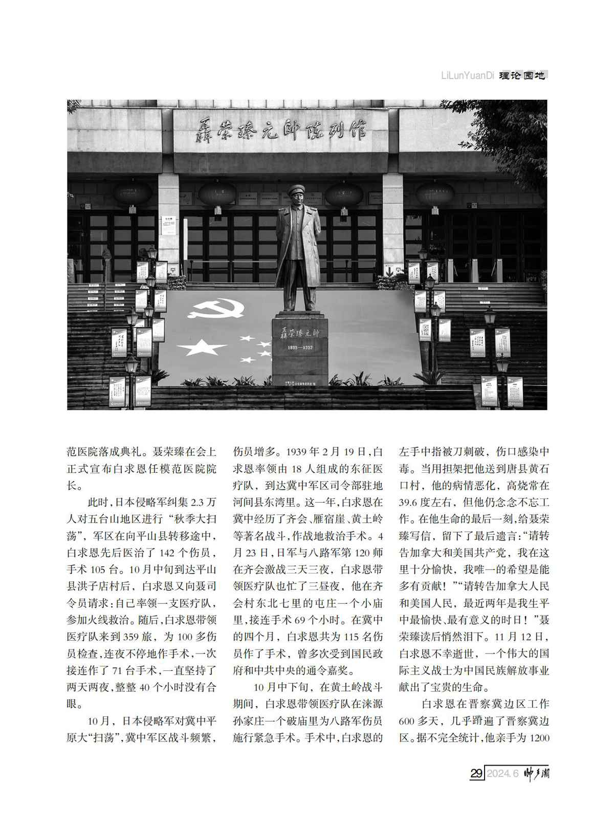 FIT Document(E__研究会_88期_内页2（定稿修改了第10页40页)_25.jpg