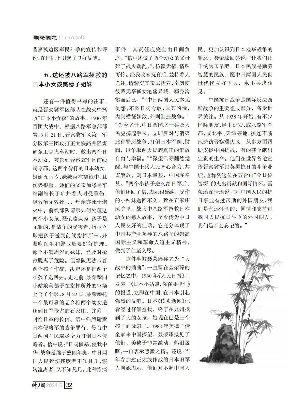 FIT Document(E__研究会_88期_内页2（定稿修改了第10页40页)_28.jpg