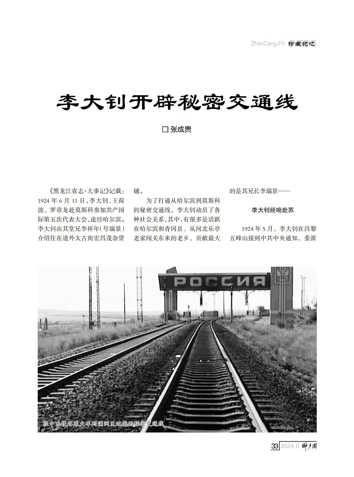 FIT Document(E__研究会_88期_内页2（定稿修改了第10页40页)_29.jpg