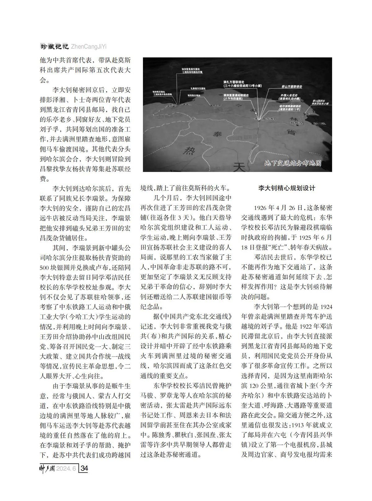 FIT Document(E__研究会_88期_内页2（定稿修改了第10页40页)_30.jpg