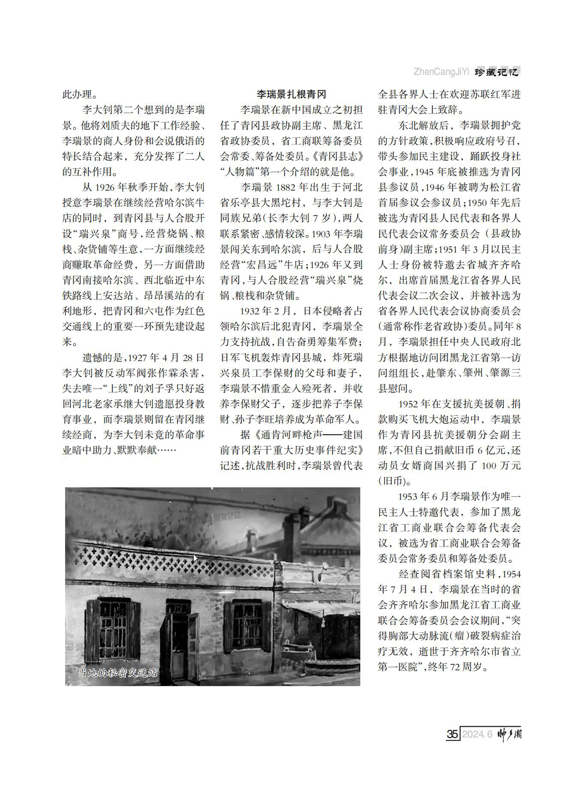 FIT Document(E__研究会_88期_内页2（定稿修改了第10页40页)_31.jpg