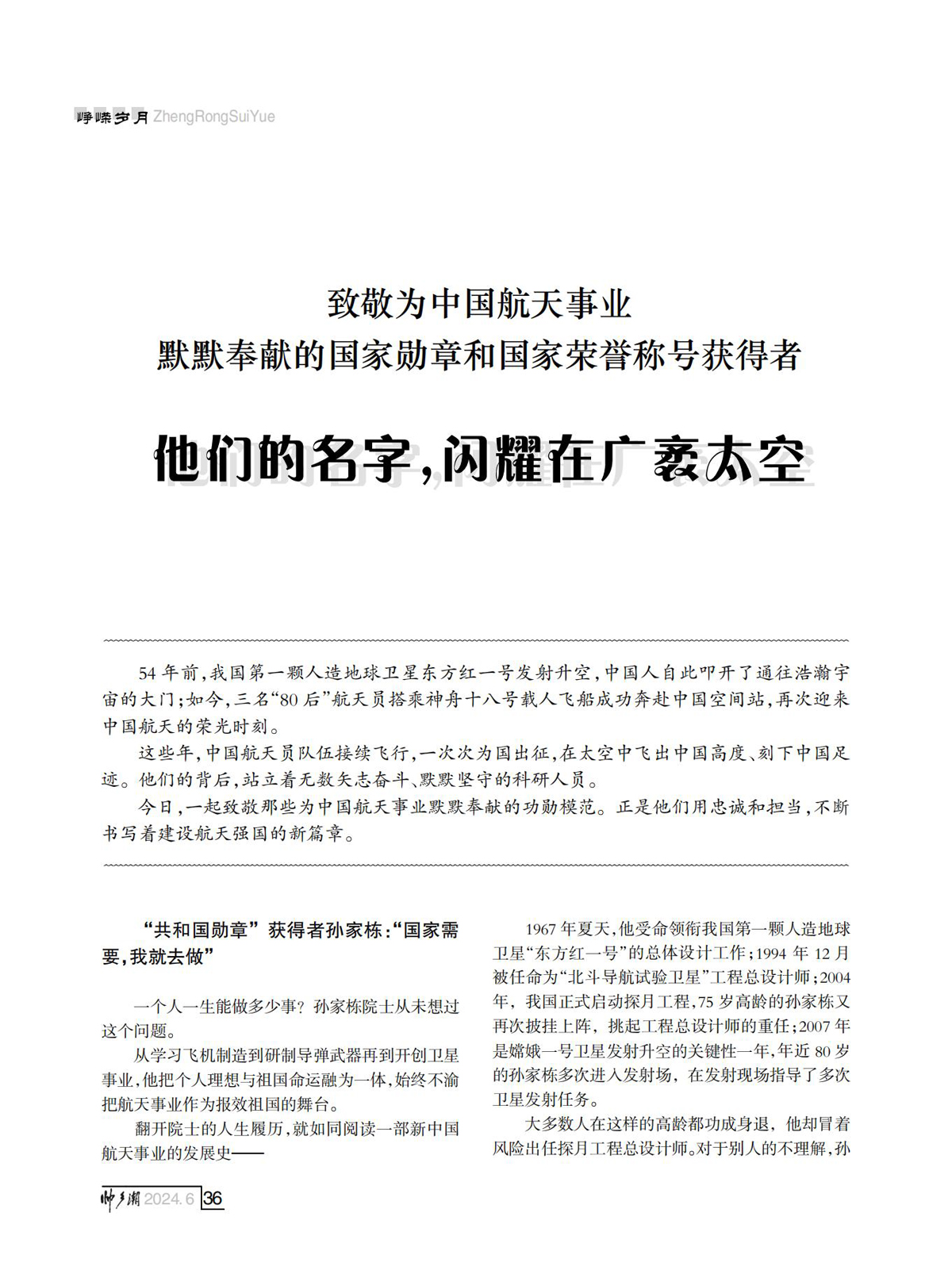 FIT Document(E__研究会_88期_内页2（定稿修改了第10页40页)_32.jpg