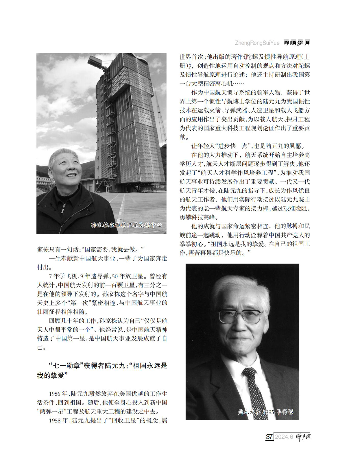 FIT Document(E__研究会_88期_内页2（定稿修改了第10页40页)_33.jpg