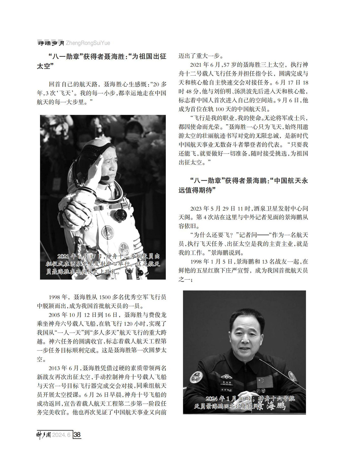 FIT Document(E__研究会_88期_内页2（定稿修改了第10页40页)_34.jpg