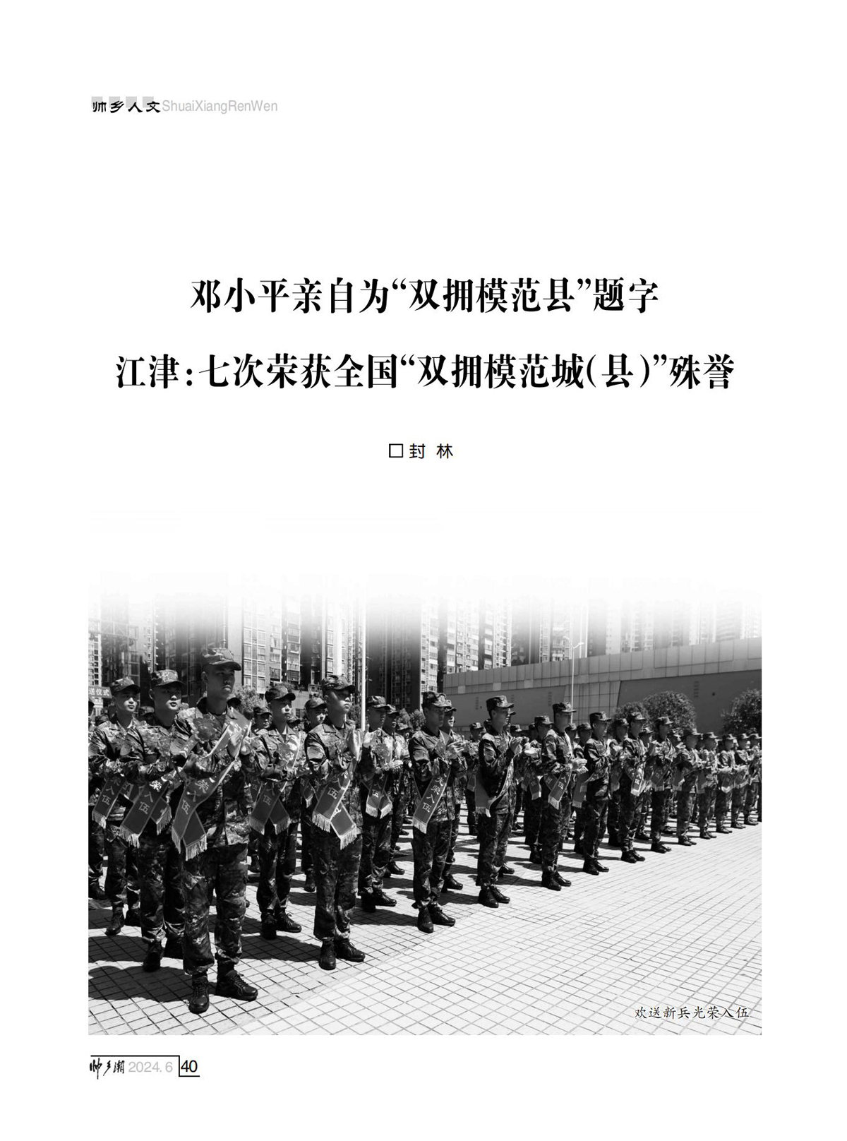 FIT Document(E__研究会_88期_内页2（定稿修改了第10页40页)_36.jpg